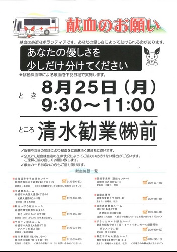 献血資料@.jpg