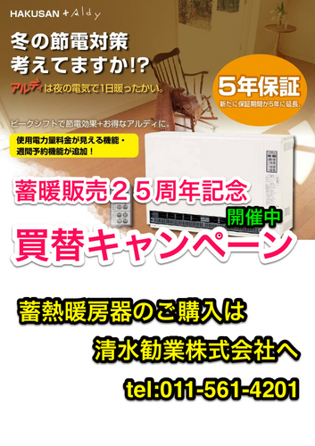 買替キャンペン.png